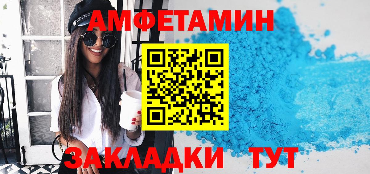 Амфетамин  Вход с VPN  Вятские Поляны  Амфетамин  АМФ Premium 