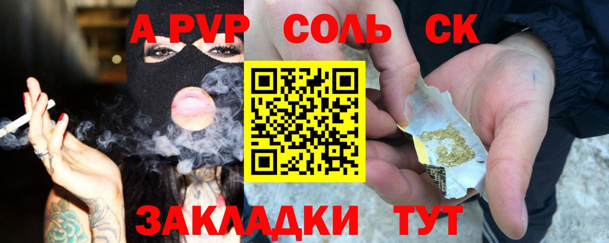 купить  цена  A-PVP СК КРИС  Вятские Поляны  Alpha PVP VHQ  Вход с VPN  A PVP мука 
