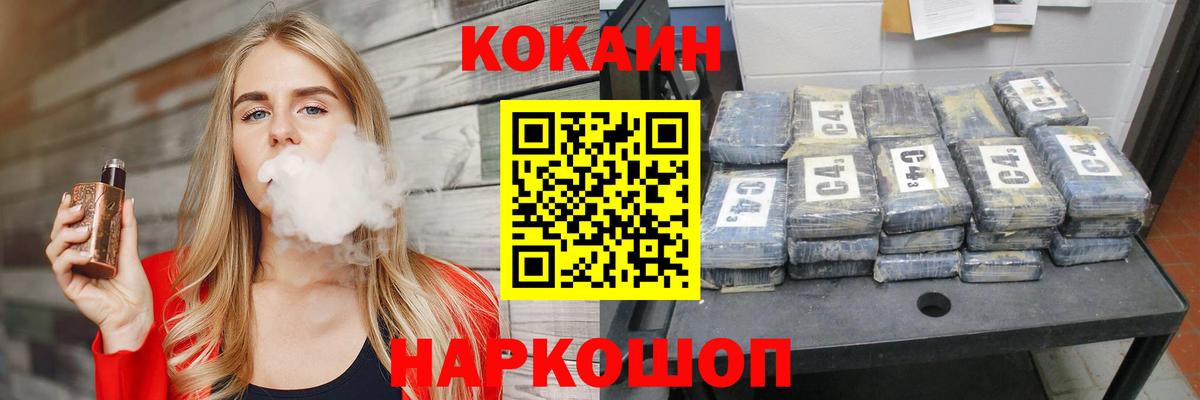 Вятские Поляны  КОКАИН FishScale  Cocaine VHQ  COCAIN  Вход с VPN 