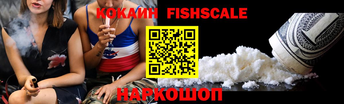 Cocaine Колумбийский Вятские Поляны