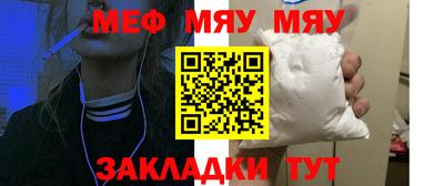 мефедрон мука Нальчик
