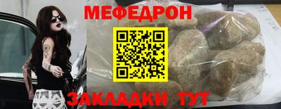 мефедрон мука Нальчик
