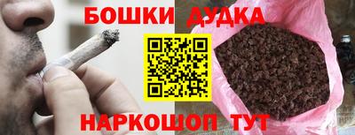 бутират Наро-Фоминск