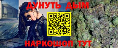 бутират Наро-Фоминск