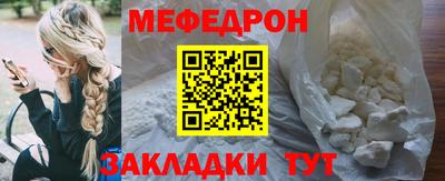 мефедрон мука Нальчик