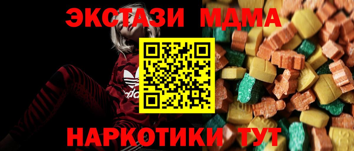Вятские Поляны  MDMA  МДМА кристаллы  Вход с VPN  MDMA Molly 