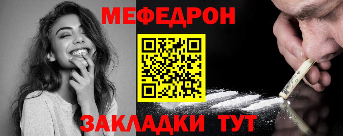 Меф  Мефедрон  Вход с VPN  Вятские Поляны  МЕФ 4 MMC  МЯУ-МЯУ 4 MMC 