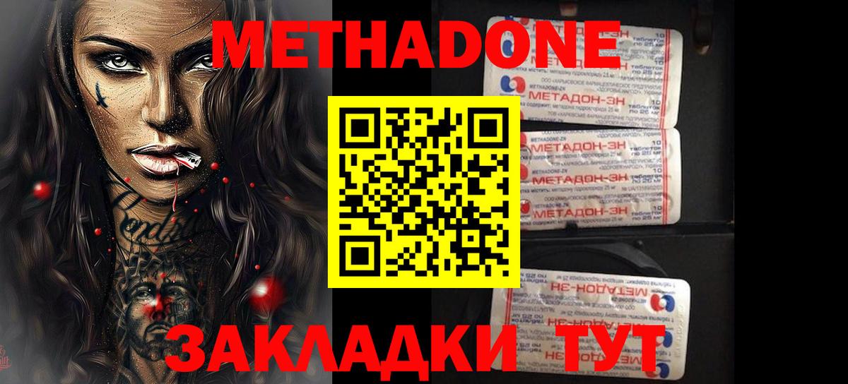 Метадон мёд  Вход с VPN  Вятские Поляны 