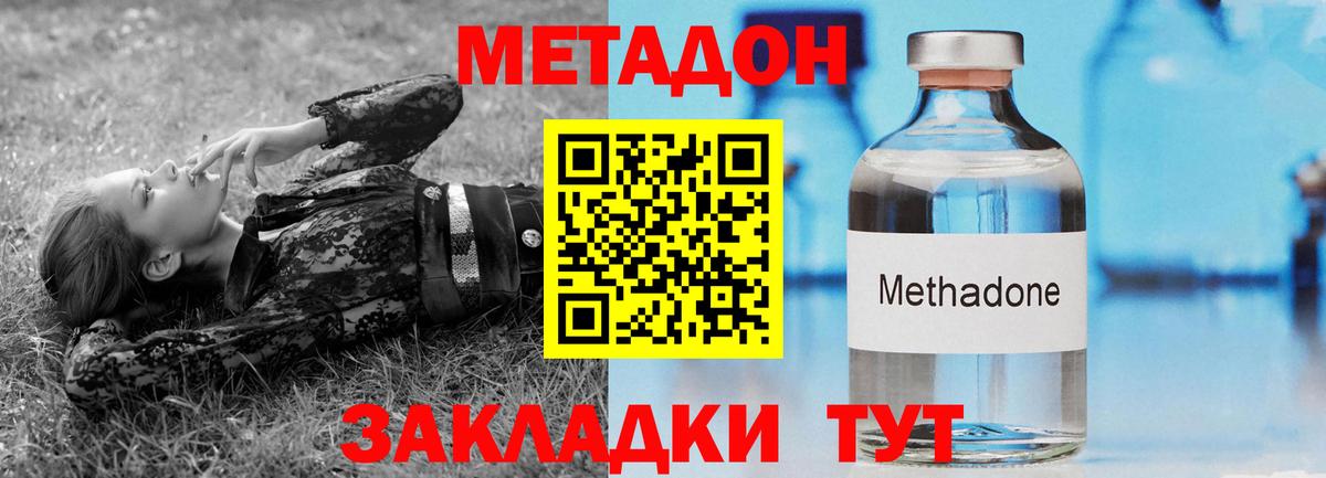 Метадон VHQ Вятские Поляны