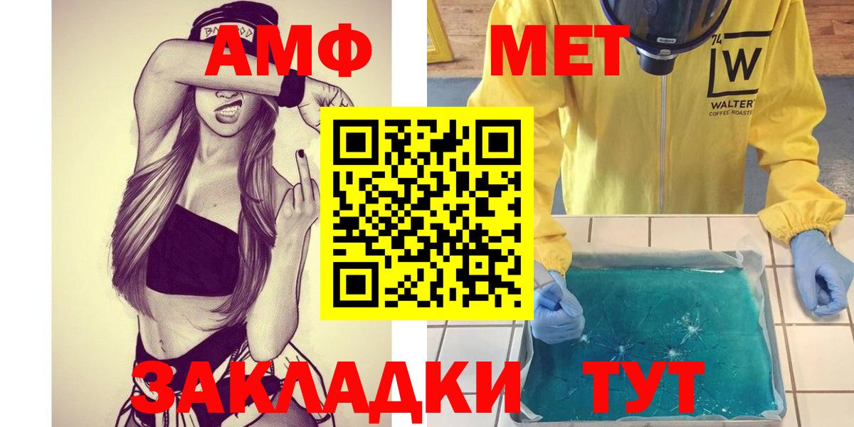 МЕТАМФЕТАМИН кристалл  Метамфетамин  Вятские Поляны  МЕТАМФЕТАМИН кристалл  Вход с VPN 