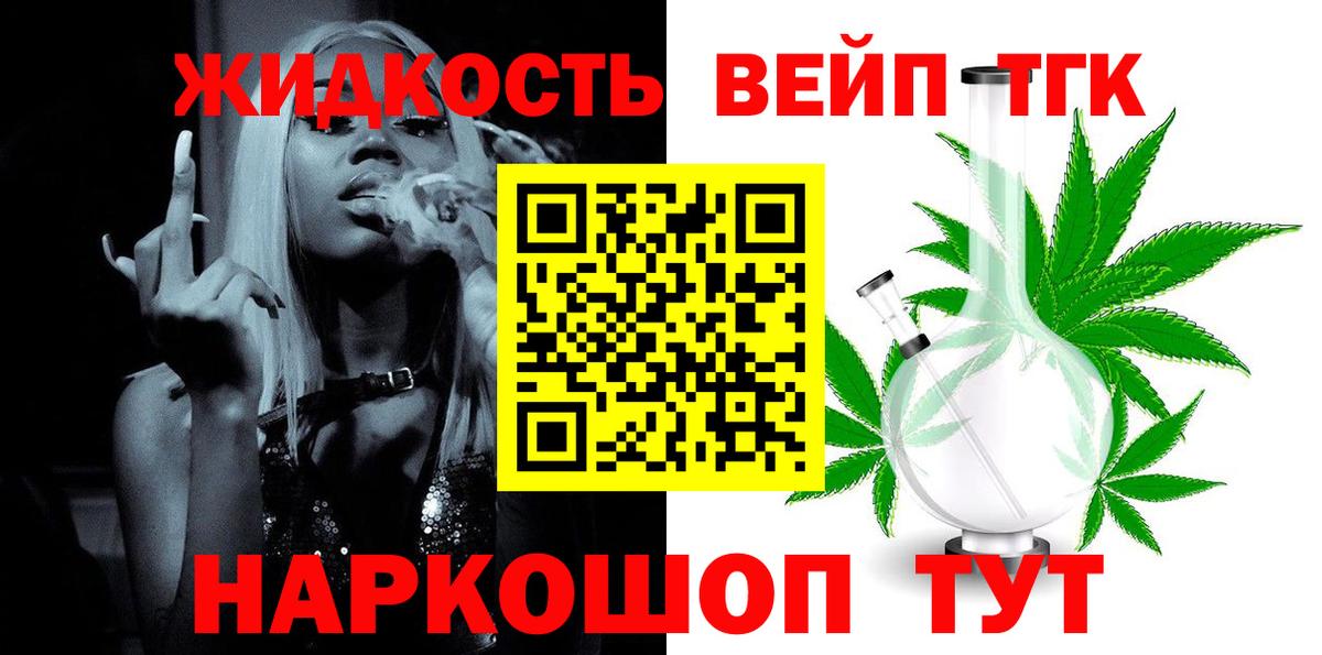купить наркотик  Дистиллят ТГК вейп с тгк  Вятские Поляны  Вход с VPN  Дистиллят ТГК Wax 
