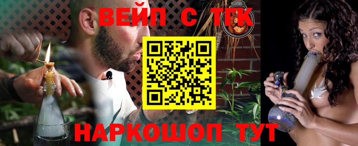 ТГК концентрат Вятские Поляны